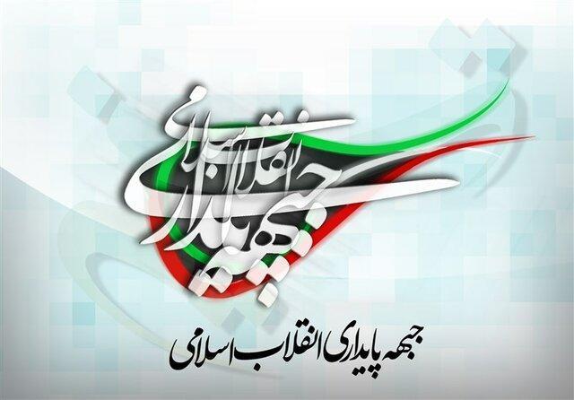واکنش سخنگوی جبهه پایداری به غیرقانونی بودن این تشکل اصولگرا واکنش سخنگوی جبهه پایداری به غیرقانونی بودن این تشکل اصولگرا