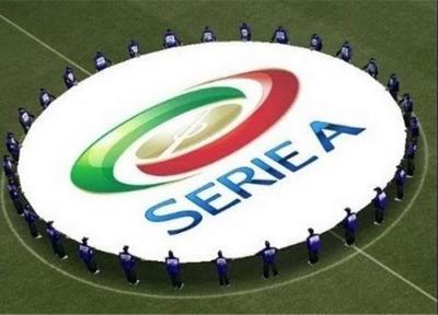 رسوایی جدید، اعتبار فوتبال ایتالیا را لکه دار کرد