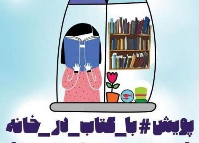 موفقیت سه کودک گلستانی در پویش با کتاب در خانه