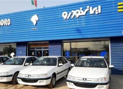افزایش قیمت محصولات ایران خودرو به علت افزایش نرخ بیمه