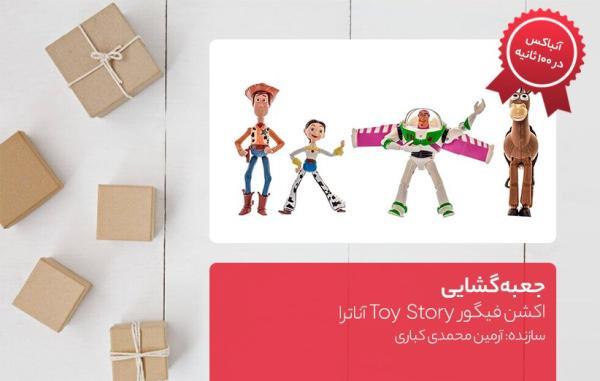 جعبه گشایی اکشن فیگور Toy Story آناترا جعبه گشایی اکشن فیگور Toy Story آناترا