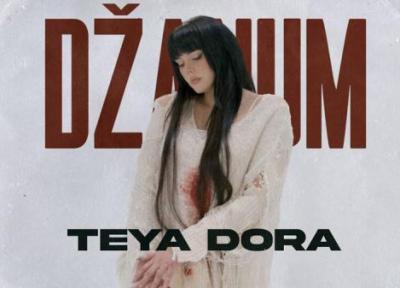 متن و ترجمه آهنگ Džanum از Teya Dora